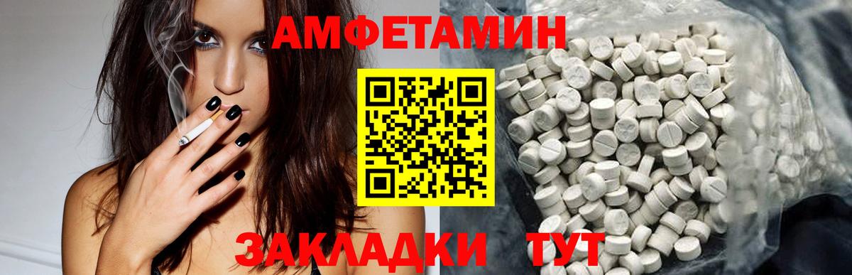 АМФ 98% Унеча