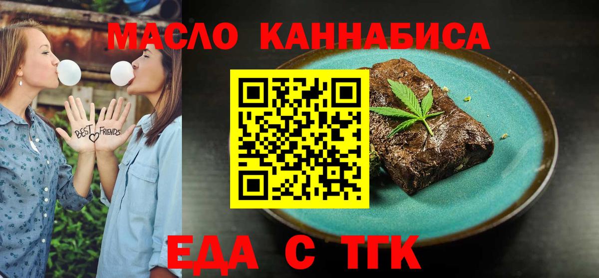 Печенье с ТГК конопля Унеча