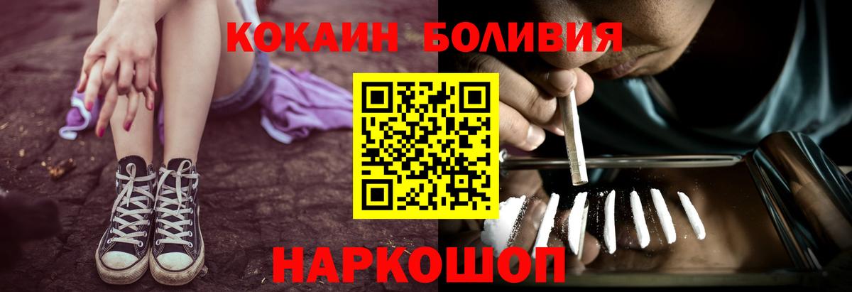 COCAIN FishScale Унеча