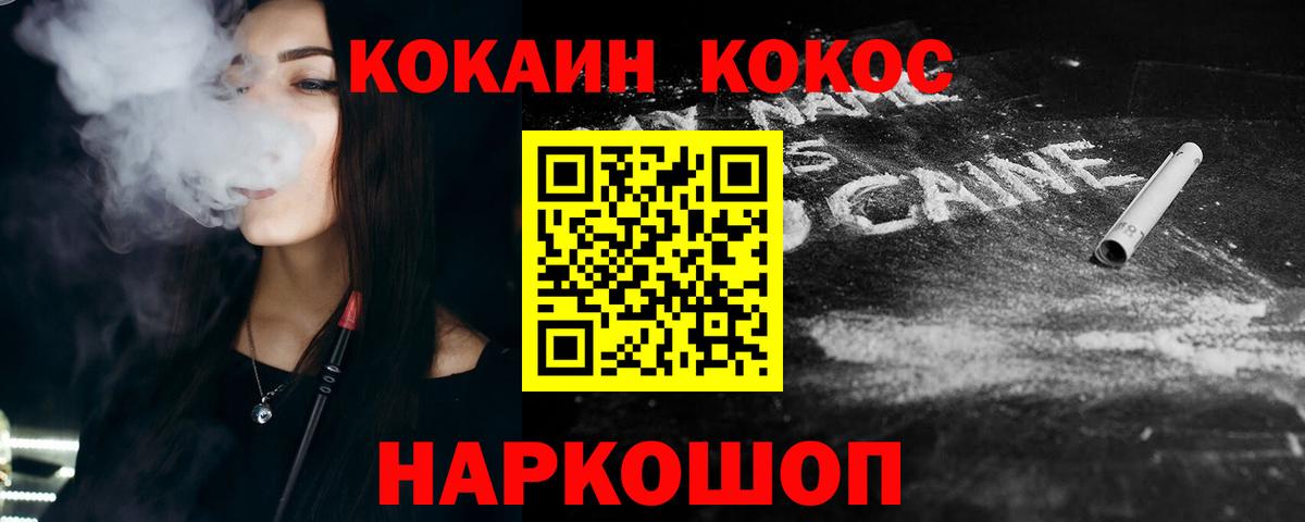 Cocaine  КОКАИН Боливия  Вход с VPN  Кокаин VHQ  Унеча 