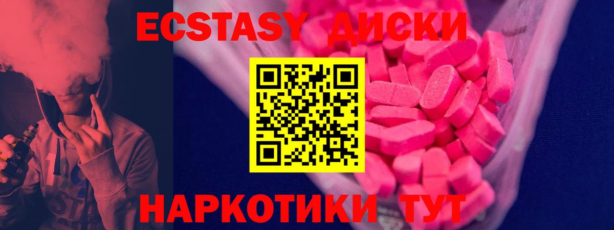 Унеча  Экстази таблы  ЭКСТАЗИ 280мг  Экстази  Вход с VPN 