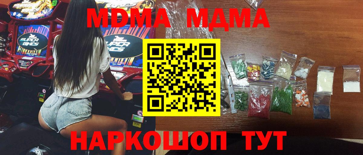 MDMA crystal  Вход с VPN  МДМА Molly  Унеча 