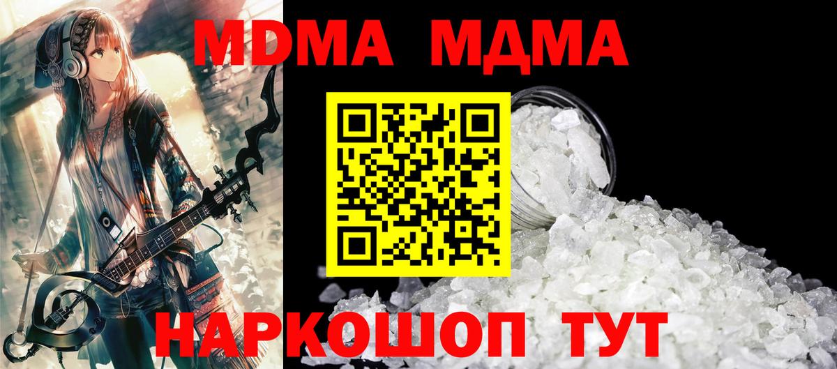 MDMA crystal Унеча