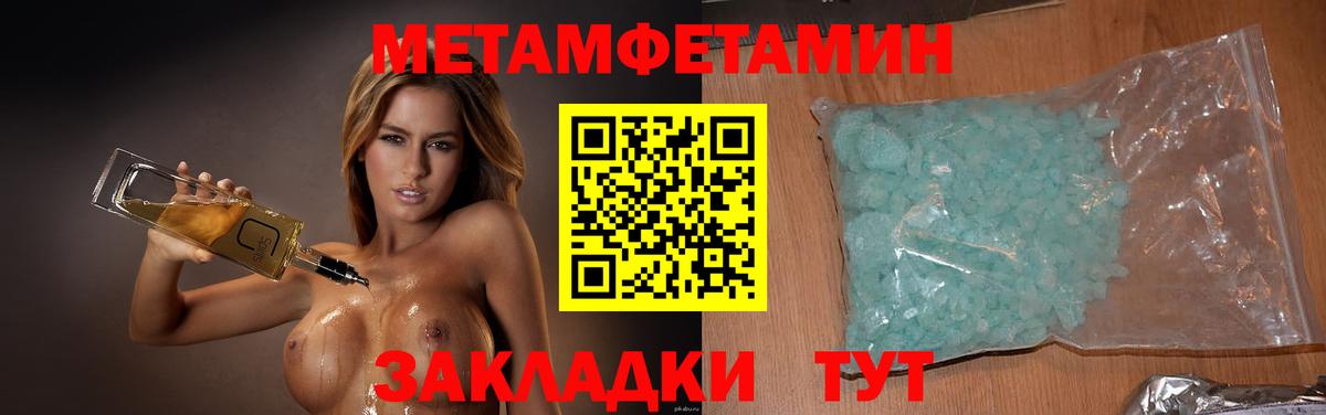 Унеча  МЕТАМФЕТАМИН Декстрометамфетамин 99.9%  Вход с VPN 