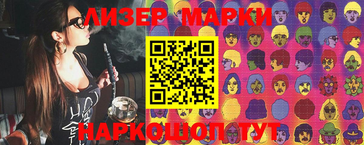 Наркотические марки 1500мкг  Наркотические марки 1500мкг  Вход с VPN  Наркотические марки  Унеча 