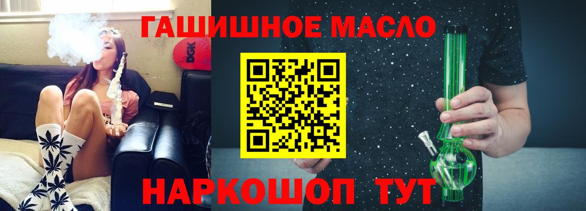 ТГК жижа  Вход с VPN  Унеча 